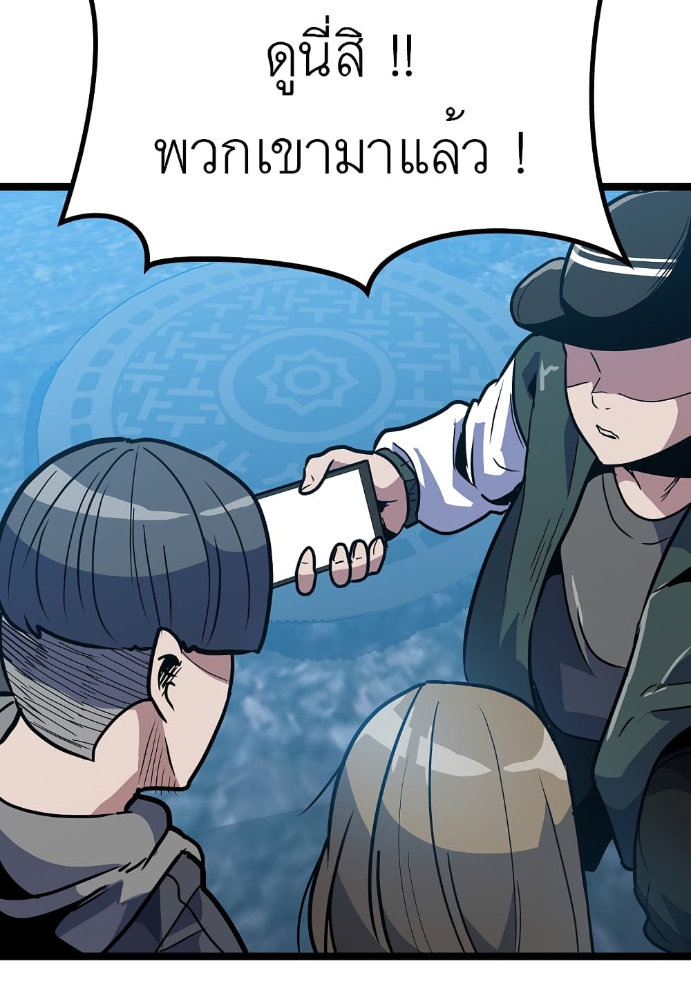 Level Berserker ตอนที่ 17 (103)